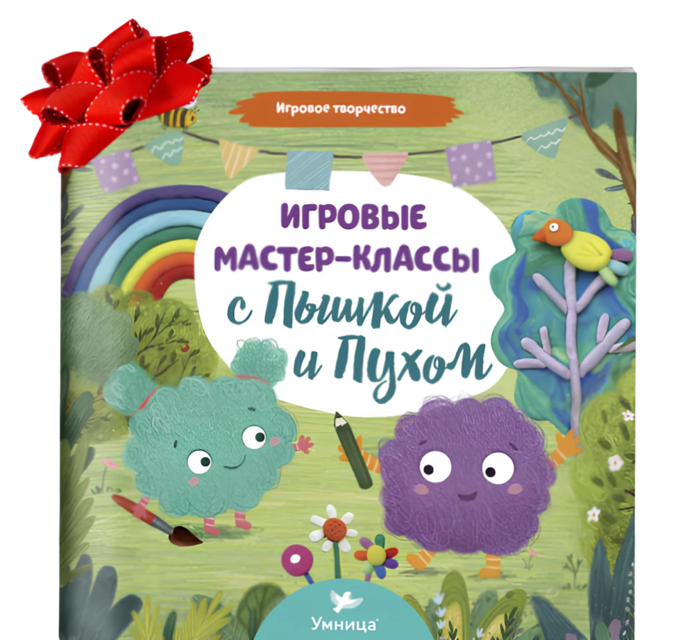 Набор арт-книг про Пышку и Пуха с брошюрой (5в1)