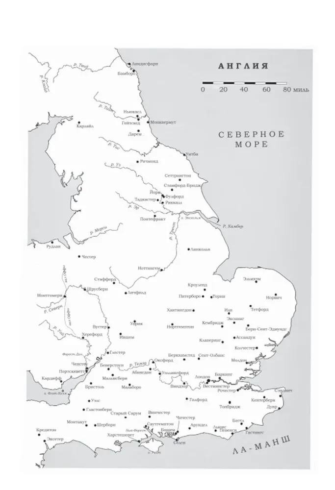 Normandzkie podbicie. Bitwa pod Hastings i upadek anglosaskiej Anglii