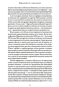 Нормандское завоевание. Битва при Гастингсе и падение англосаксонской Англии