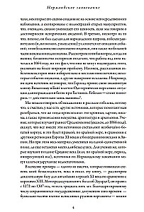 Нормандское завоевание. Битва при Гастингсе и падение англосаксонской Англии