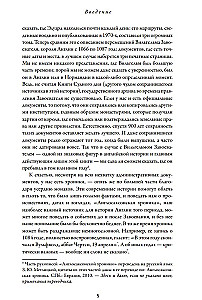 Нормандское завоевание. Битва при Гастингсе и падение англосаксонской Англии