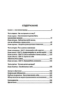 Лучшей маме. Пять шагов, чтобы избавиться от чувства вины и преодолеть эмоциональное выгорание