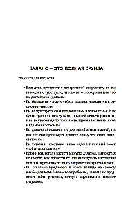 Лучшей маме. Пять шагов, чтобы избавиться от чувства вины и преодолеть эмоциональное выгорание