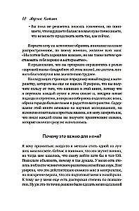 Лучшей маме. Пять шагов, чтобы избавиться от чувства вины и преодолеть эмоциональное выгорание