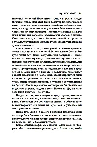 Лучшей маме. Пять шагов, чтобы избавиться от чувства вины и преодолеть эмоциональное выгорание