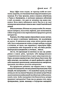 Лучшей маме. Пять шагов, чтобы избавиться от чувства вины и преодолеть эмоциональное выгорание