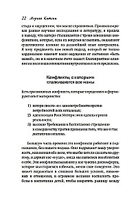 Лучшей маме. Пять шагов, чтобы избавиться от чувства вины и преодолеть эмоциональное выгорание