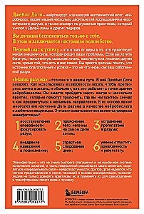 Магия разума. Как использовать возможности мозга, чтобы воплотить мечты в реальность