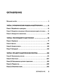 Страдай с толком. Книга-инструкция по грамотному использованию ресурсов психики