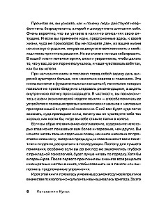 Страдай с толком. Книга-инструкция по грамотному использованию ресурсов психики