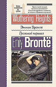 Burzowy szczyt = Wuthering Heights