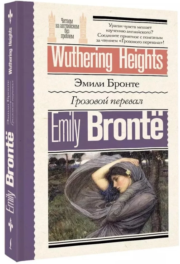 Burzowy szczyt = Wuthering Heights