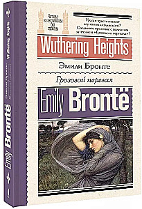 Burzowy szczyt = Wuthering Heights