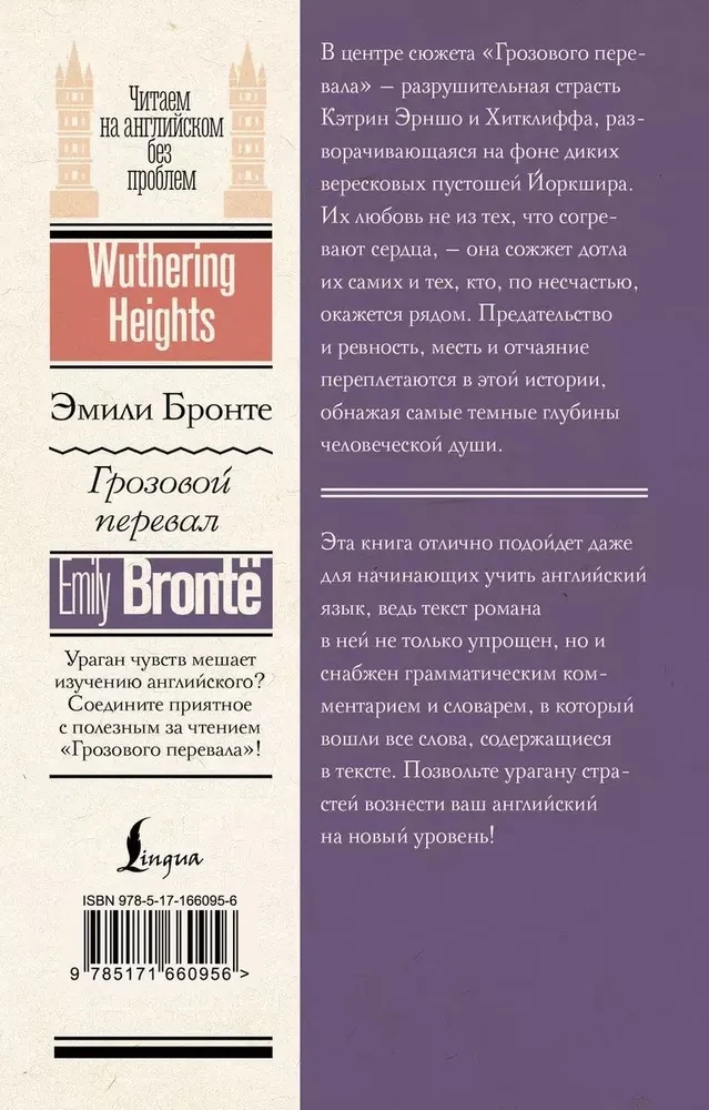 Burzowy szczyt = Wuthering Heights