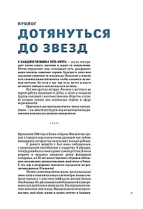 Искусство инвестирования в недвижимость. Путь инвестора