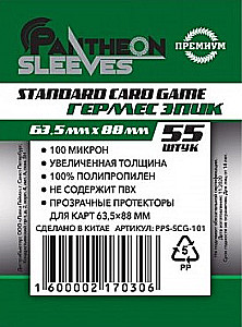 Протекторы Standard Card Game Hermes Epic (55 шт., 63.5x88 мм)