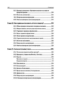 Баг-трекинг: локализация и оформление дефектов