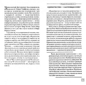 Главные вопросы жизни. Универсальные правила.