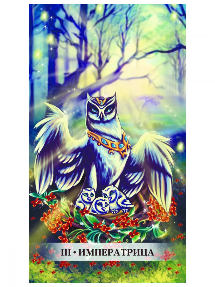 Tarot mistycznych sów (78 kart + instrukcja)