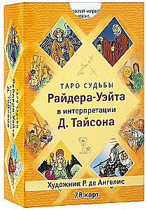 Karty Tarota Lustro Przeznaczenia (Arcus Arcanum Tarot)