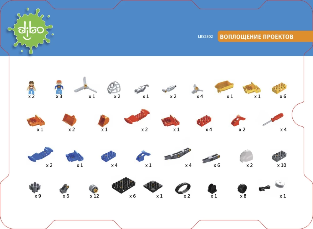 Konstruktor Dibo. Wcielenie projektów, 116 elementów