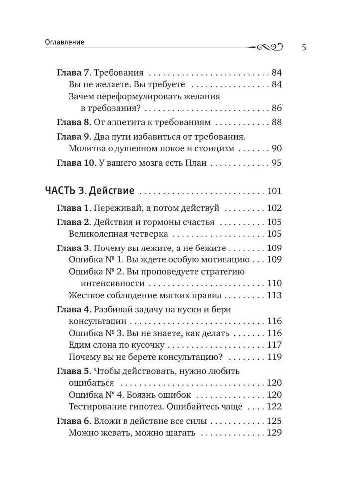 Zredukować stres i schudnąć. Szczęśliwa, bo szczupła: autorska metoda redukcji wagi