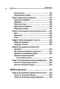 Снять стресс и сбросить вес. Стройная, потому что счастливая: авторская методика снижения веса