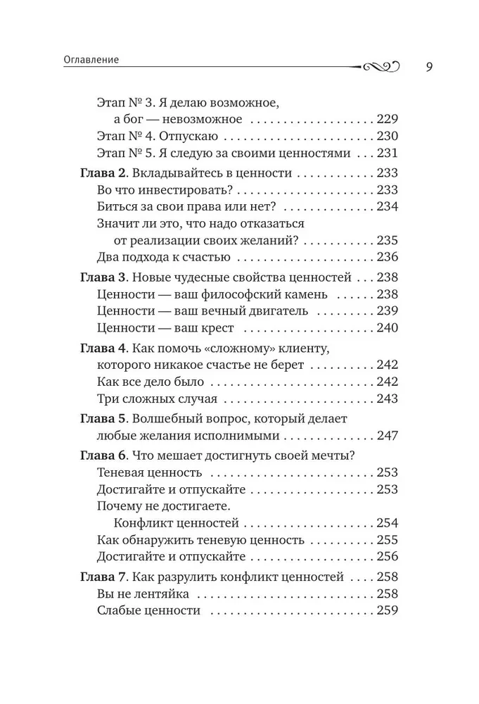 Снять стресс и сбросить вес. Стройная, потому что счастливая: авторская методика снижения веса