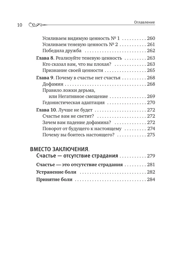 Снять стресс и сбросить вес. Стройная, потому что счастливая: авторская методика снижения веса