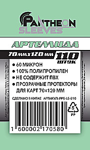 Protektory Artemida, 70x120 mm, 110 sztuk.