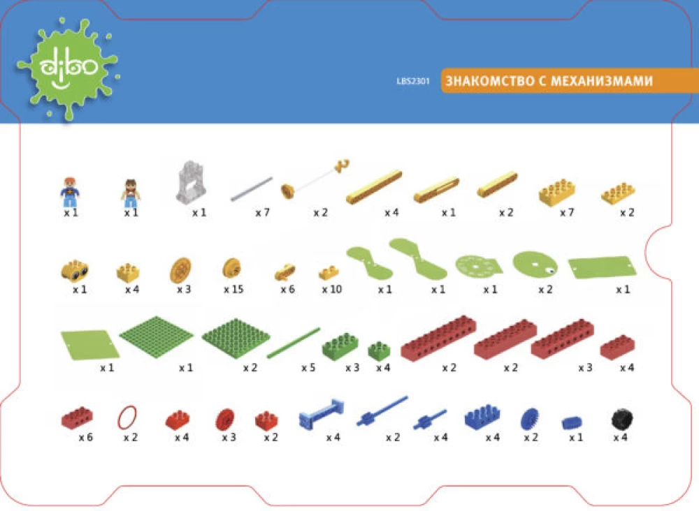 Конструктор DIBO. Знакомство с механизмами (138 деталей)