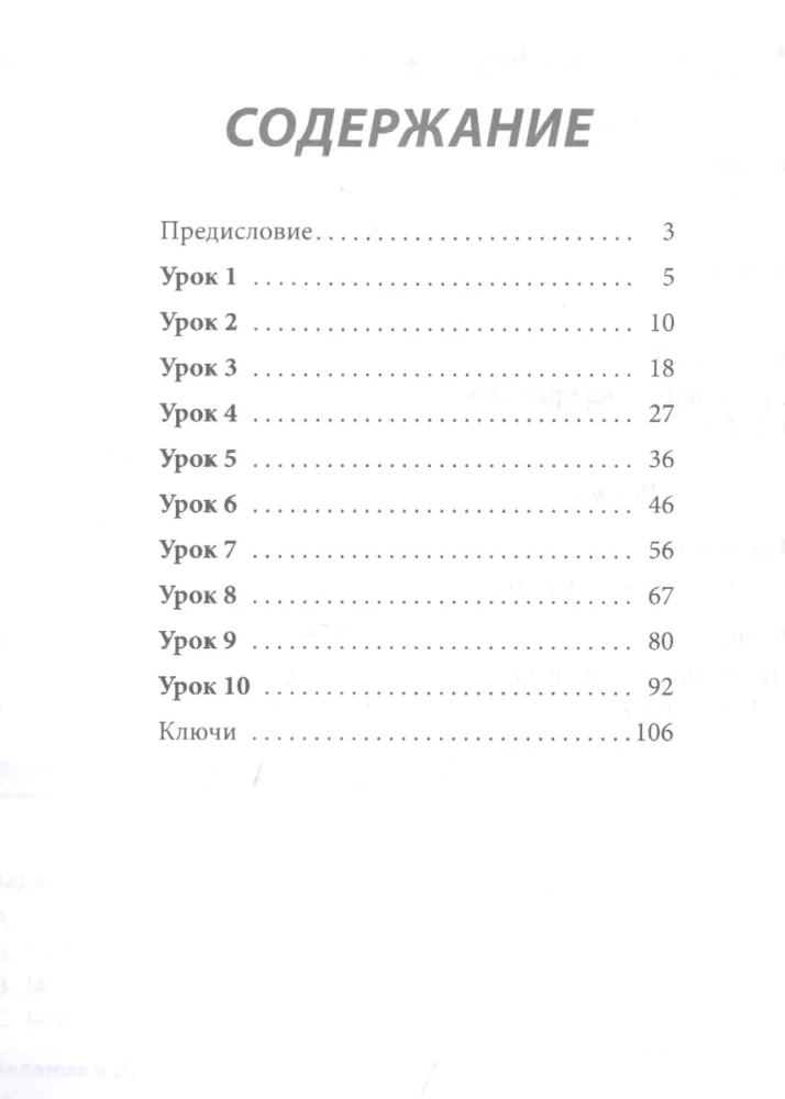 Русский язык сегодня. Читаем с удовольствием