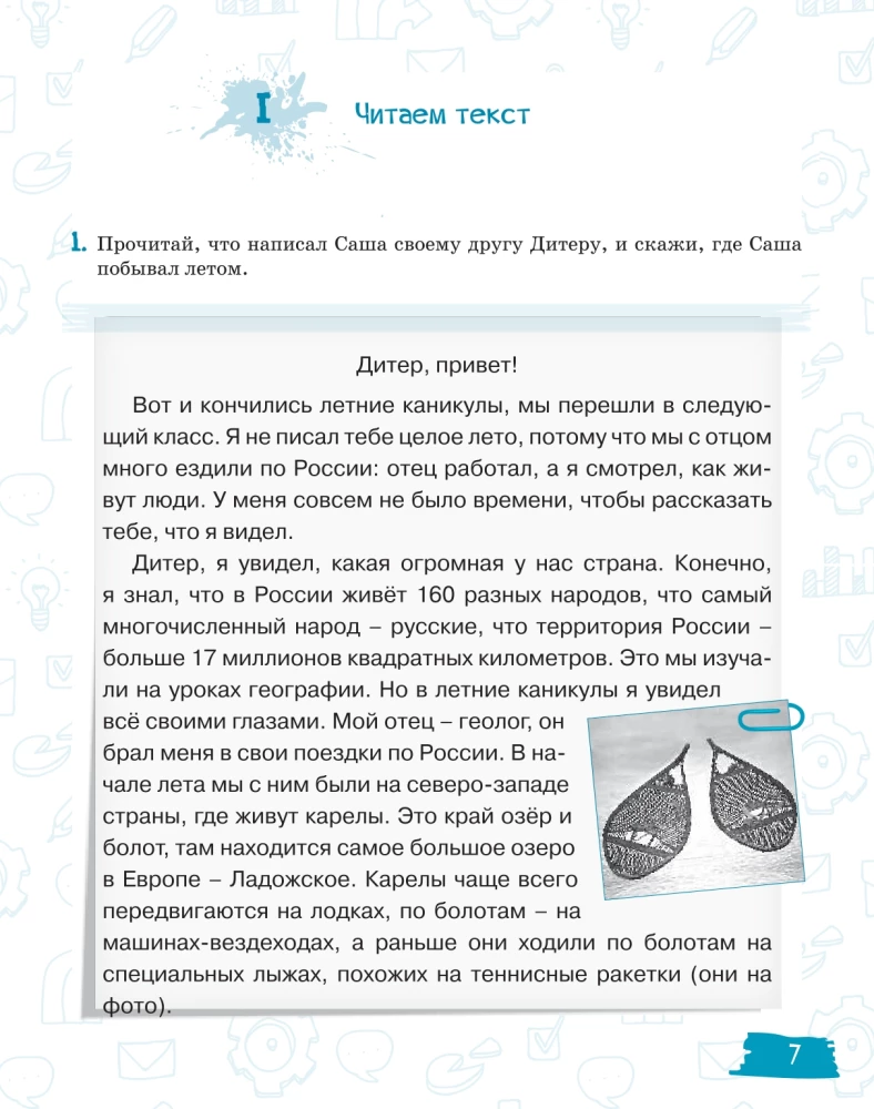 Истоки-2. Учебник по русскому языку для детей-билинвов, проживающих за рубежом