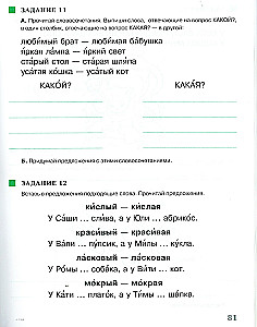 Хочу говорить по-русски. Учебный комплекс для детей-билингвов (1-ый класс)