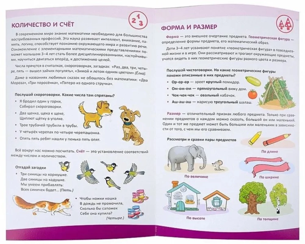 Informacyjne parawany. Matematyczny rozwój dzieci 3-4 lata