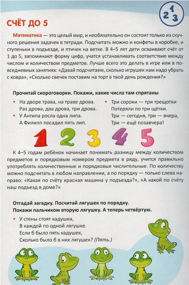 Ekrany informacyjne. Rozwój matematyczny dzieci w wieku 4-5 lat