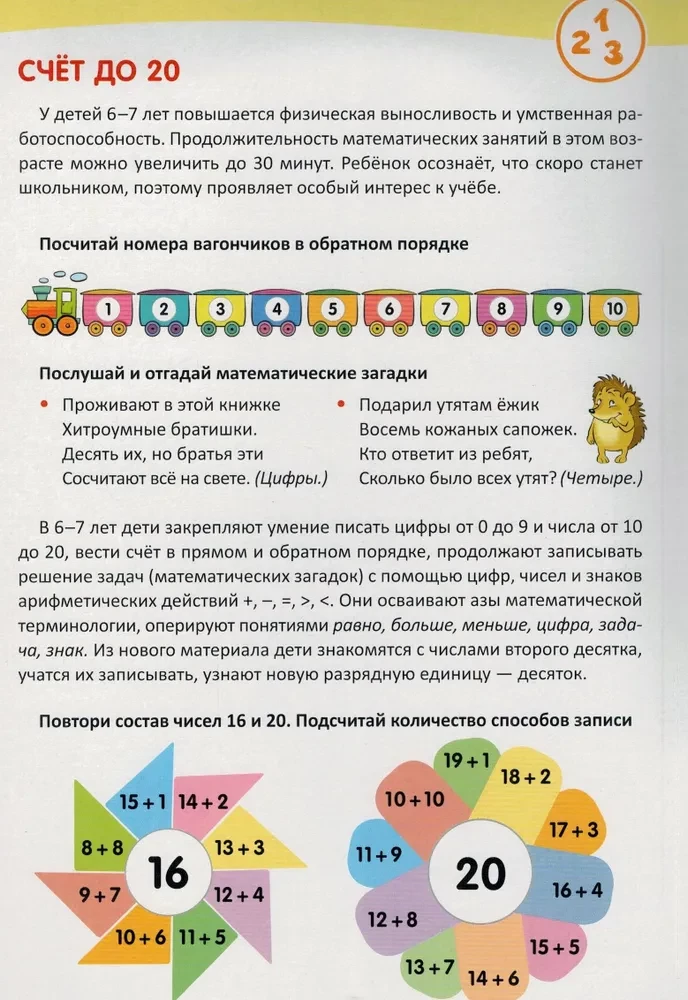 Informacyjne zasłony. Matematyczny rozwój dzieci w wieku 6-7 lat