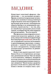 Русский стиль в архитектуре. От терема до Казанского вокзала