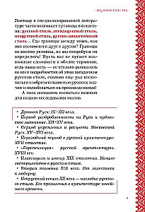 Русский стиль в архитектуре. От терема до Казанского вокзала