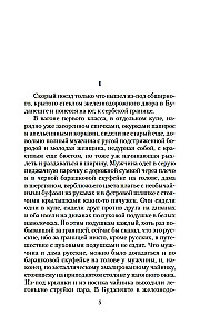 Наши за границей. В гостях у турок