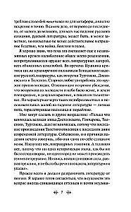 Zamknij swoje blade nogi. Artykuły o rosyjskim symbolizmie