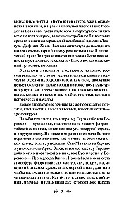 Zamknij swoje blade nogi. Artykuły o rosyjskim symbolizmie