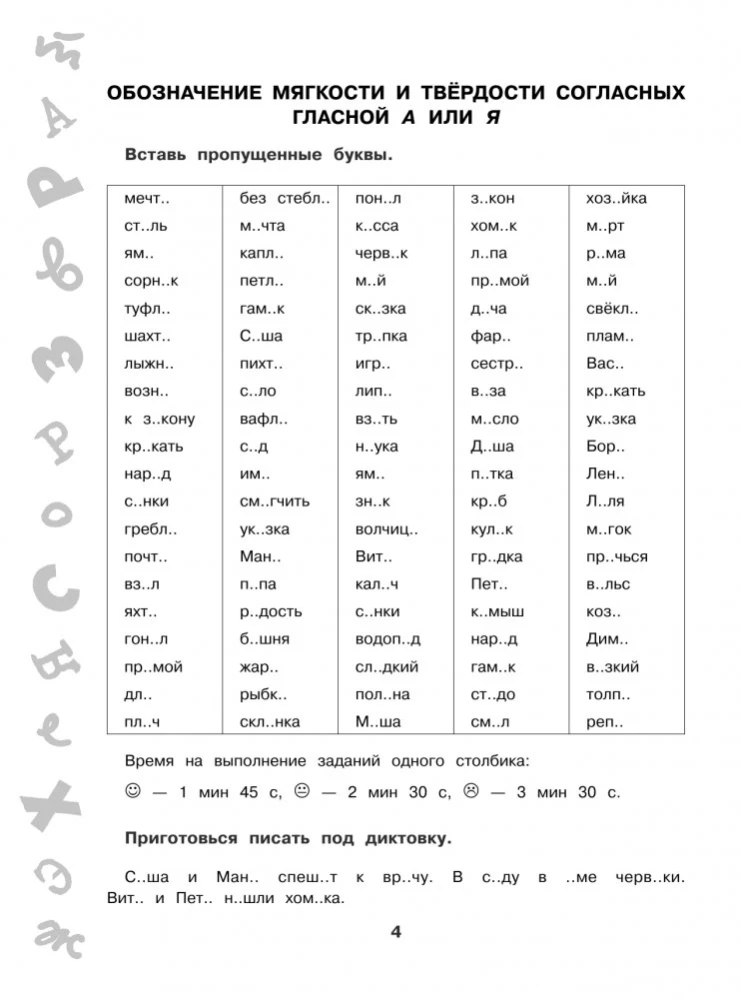 15 000 zadań z języka rosyjskiego. Wszystkie ortografie i zasady. Klasa 1