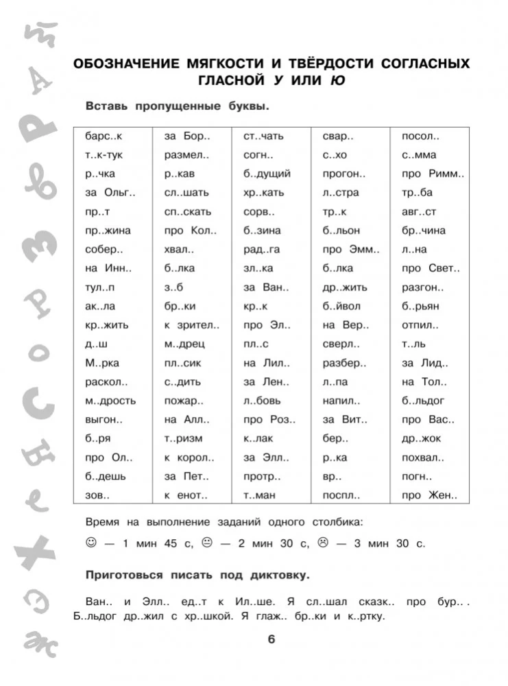 15 000 zadań z języka rosyjskiego. Wszystkie ortografie i zasady. Klasa 1