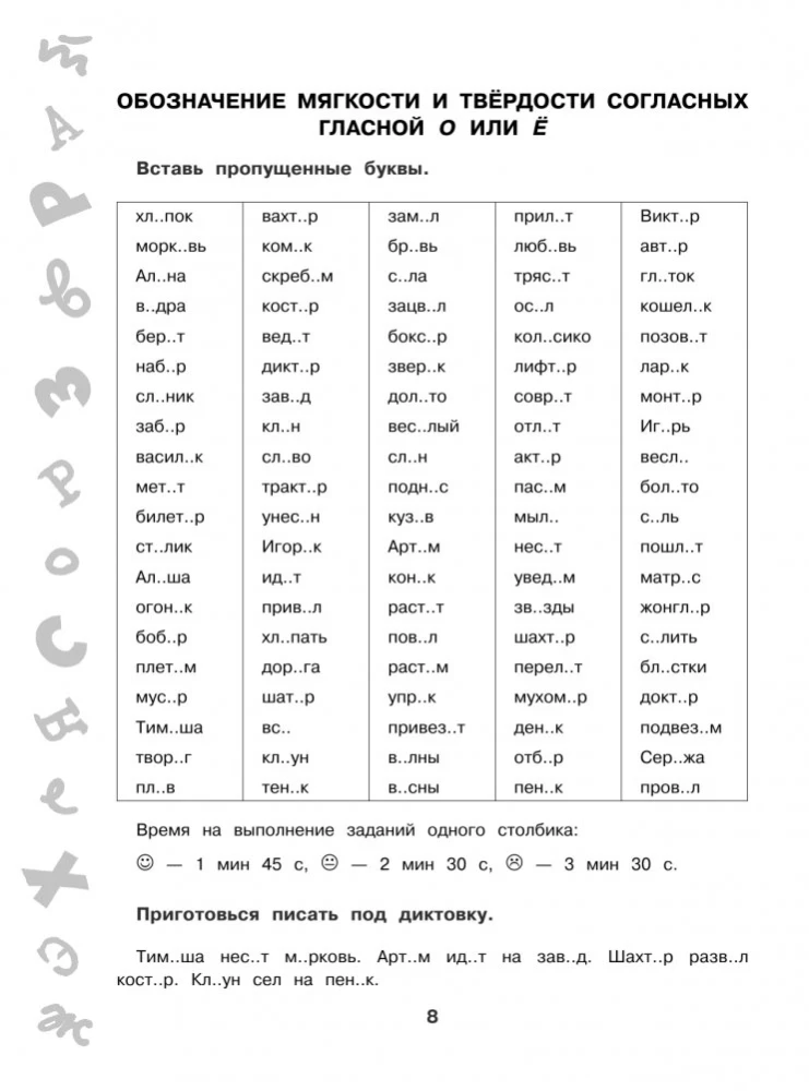 15 000 zadań z języka rosyjskiego. Wszystkie ortografie i zasady. Klasa 1