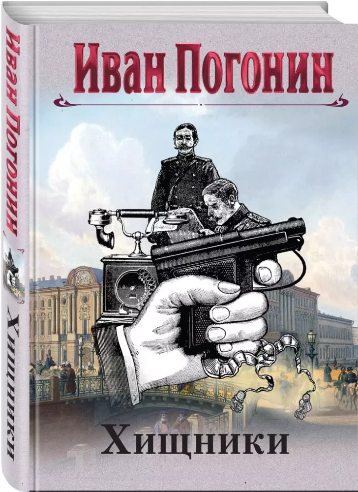 Круг замкнулся