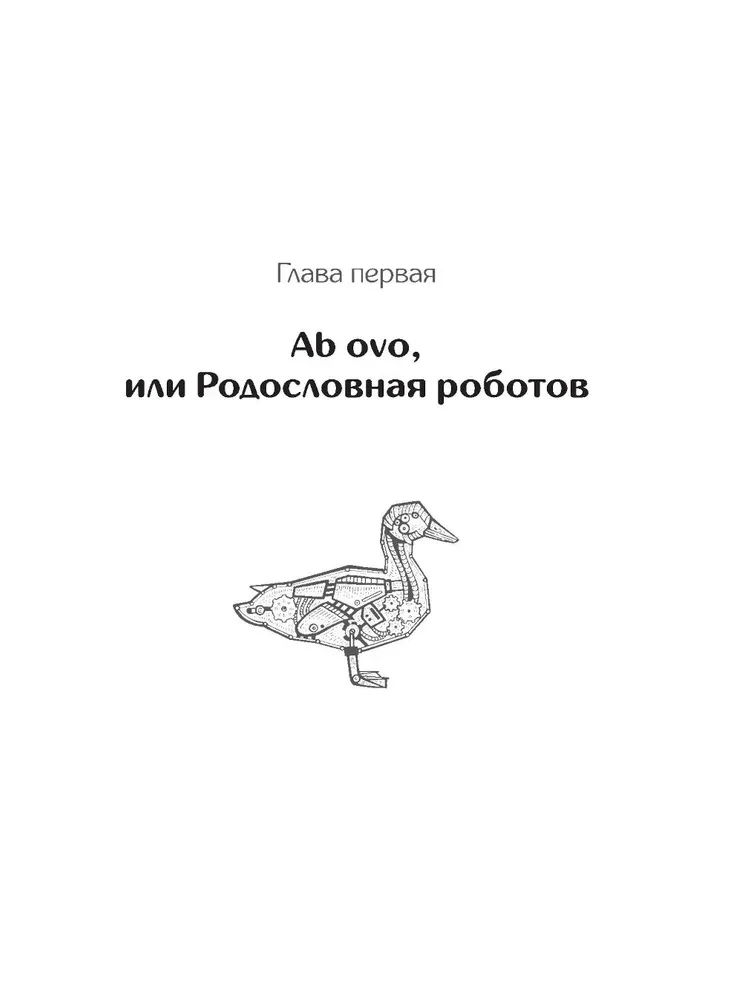 Роботы: эволюция. Технический прогресс наглядно