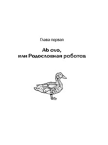 Роботы: эволюция. Технический прогресс наглядно