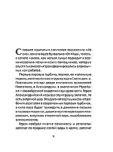 Роботы: эволюция. Технический прогресс наглядно