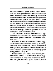 Роботы: эволюция. Технический прогресс наглядно